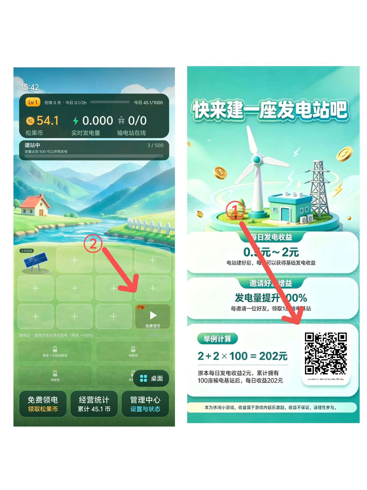 首码松兔电站无需实名-315首码项目网