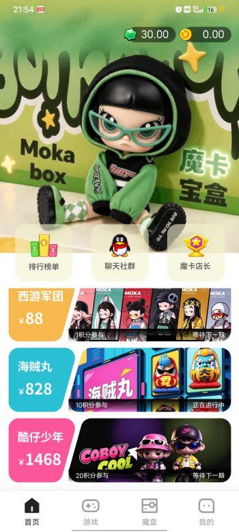 新项目首码魔卡宝盒，集卡盘，5天一个周期-315首码项目网