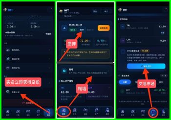 最新项目:MFTMFT0撸首码质押挖矿+爬墙模式,新项目-315首码项目网