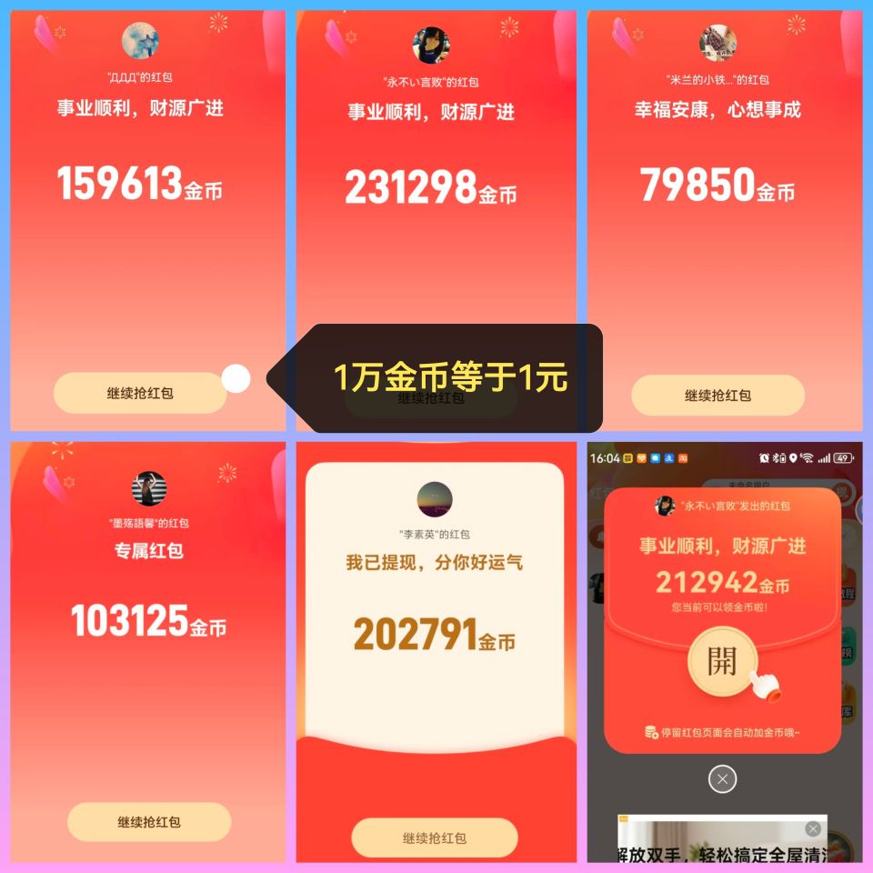 首码趣变现全面更新红包群矩阵看广告,叠包模式,长期项目-315首码项目网