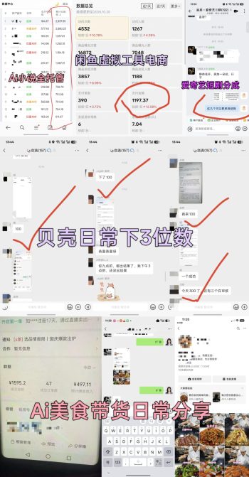 [贝壳]贝壳1对1陪跑，官方邀约活动，收益高，秒结!-315首码项目网