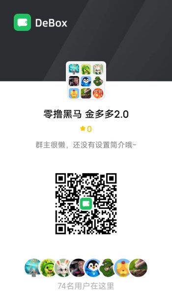 si公链挖矿我团队无限代扶持100币-315首码项目网