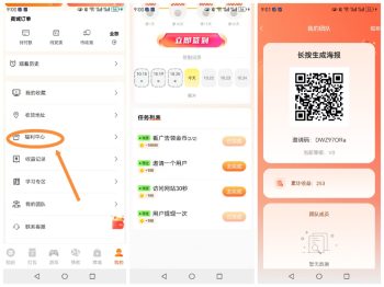 【星旅视界】看2个广告1米，提现秒到-315首码项目网