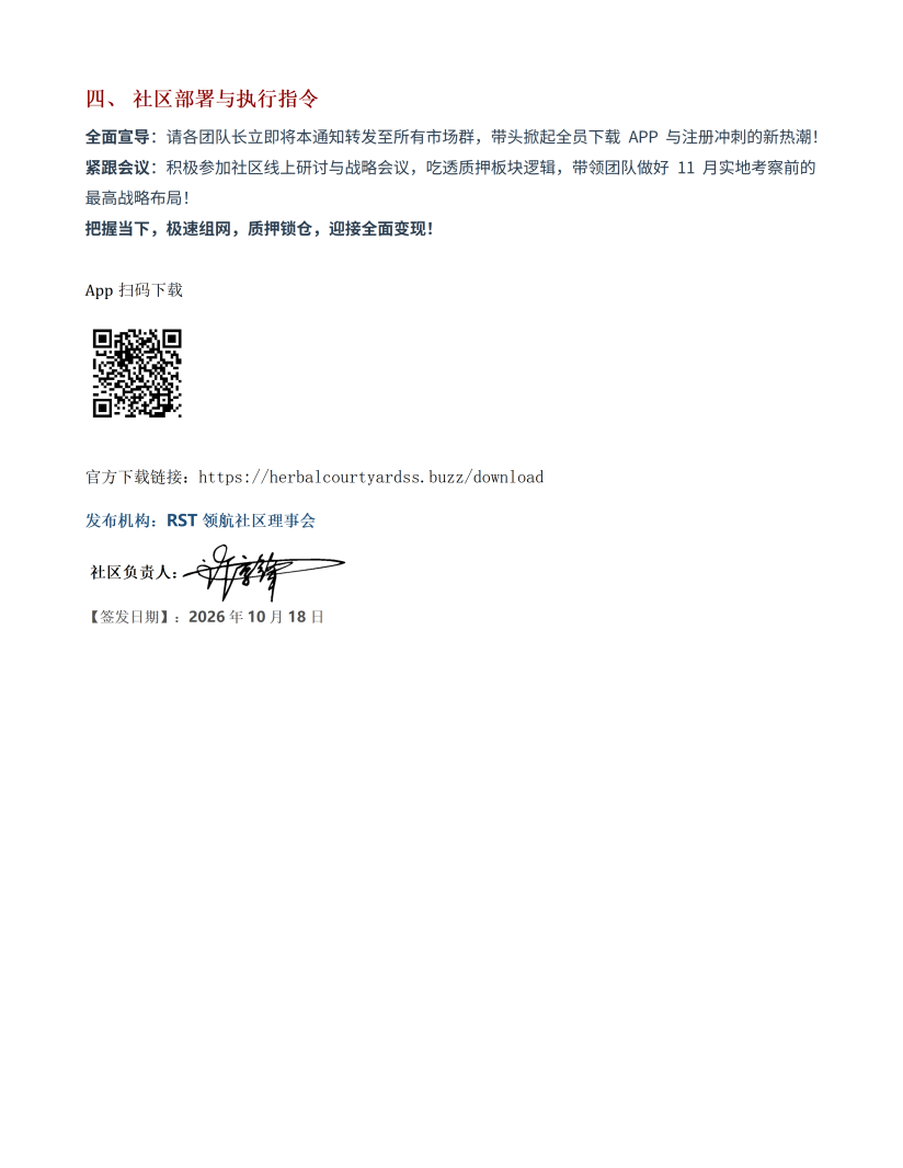 91656cef6320261018164853