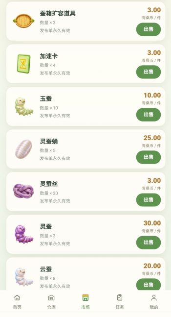 桑蚕记注册即送5只银蚕 + 500金币，零撸轻松开局-315首码项目网