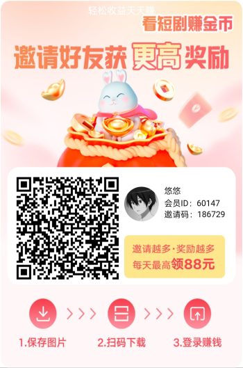 （绍汇达）零撸广赚，放水中，新品上线，保底收益，-315首码项目网