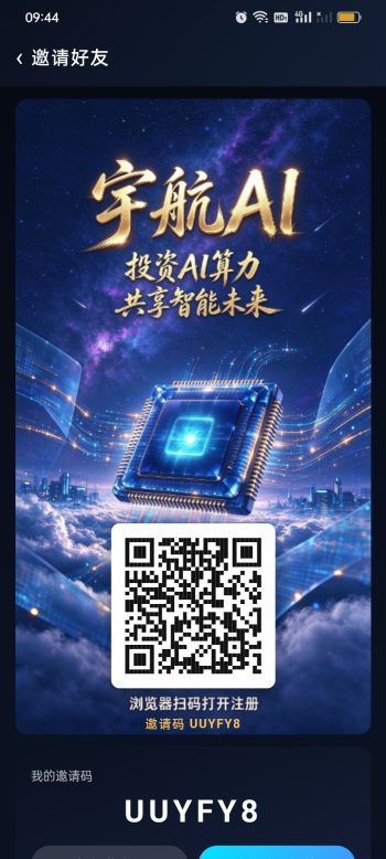 宇航AI刚出一秒，零撸挂机，每天点一下签到-315首码项目网