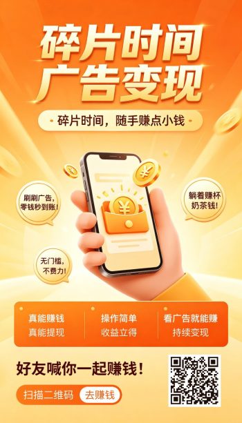 集品说，零撸广赚，放水中，保底收益，新品上线，-315首码项目网