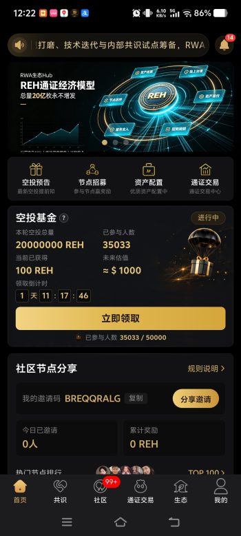 2026最强空投-RWA生态Hub！-315首码项目网