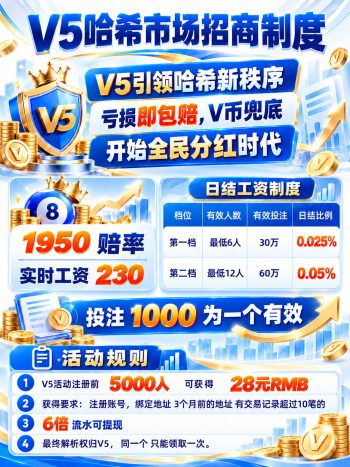 图片[10]-V5哈希-全新模型，震撼来袭！全网首码对接团队长！-315首码项目网
