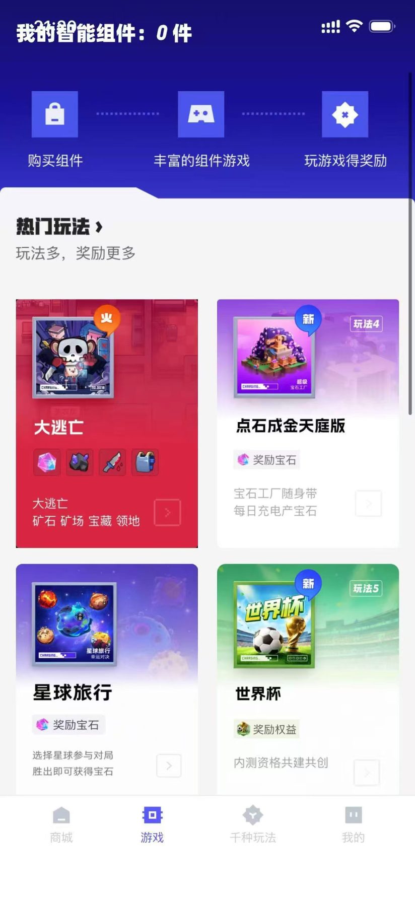 潮玩商城,首码-315首码项目网