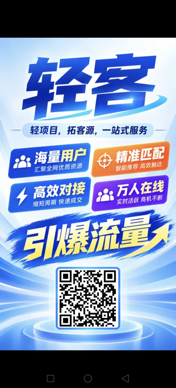轻客，浏览就行，和信商圈一样-315首码项目网