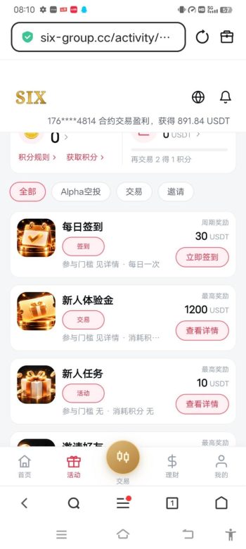 首码零撸 six 注册送好礼吧零撸 速度来 赚取利息 零撸哦-315首码项目网
