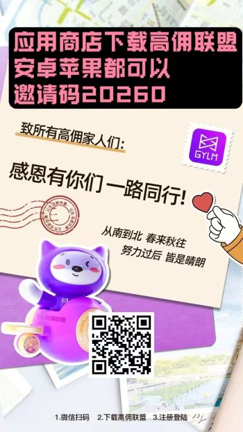 自己看👀广每天搞个零🌸💰轻轻松松，有能力可以带团队，收yi无上限，只要你干就有💰，就这么简单随便看几个广告22米到手对接vx:lechao2400-315首码项目网
