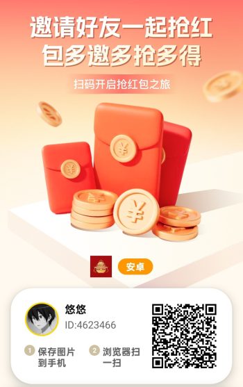 瑞宝阁,零撸广告赚,保底收益高,放水中,新品上线,-315首码项目网
