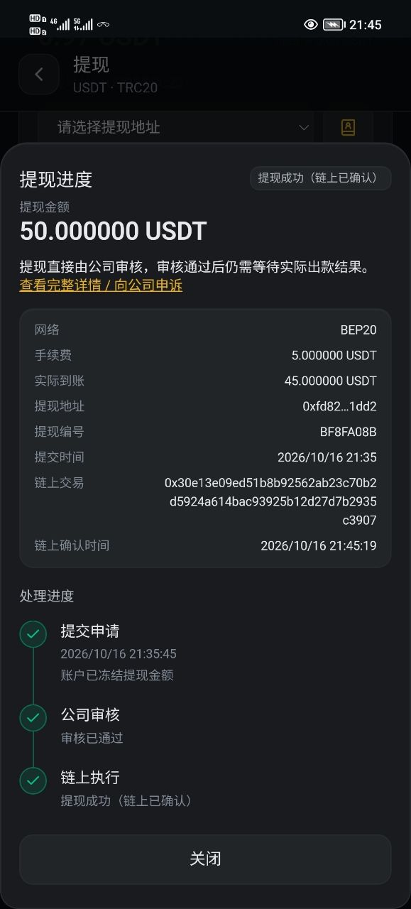 a90dfa707620261018033508