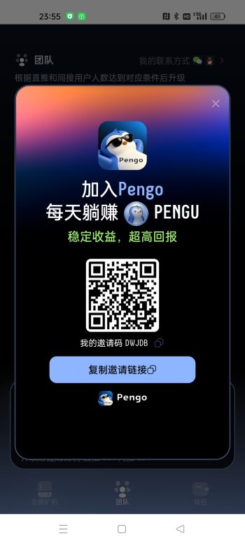 新鲜事我来报，首码来了【Pengo】-315首码项目网