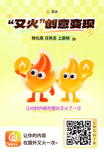 又火首码,海外小说推广平台,一个app聚合多个海外变现赛道!-315首码项目网