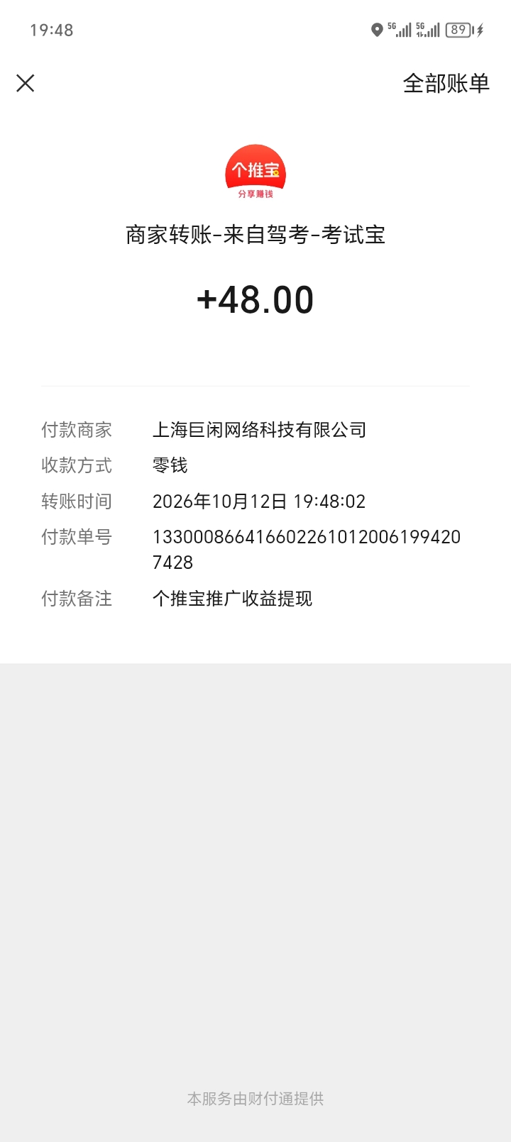 ad4bcb99c020261012234542