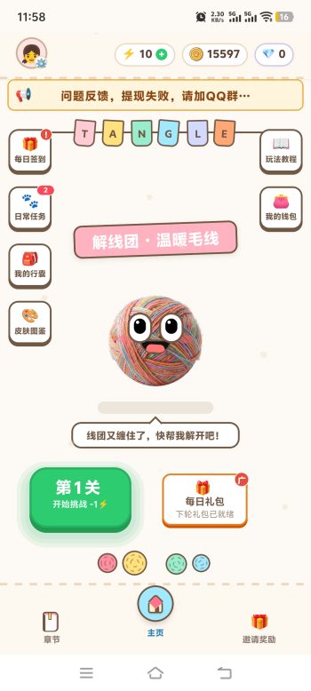 首码解线团零撸-315首码项目网