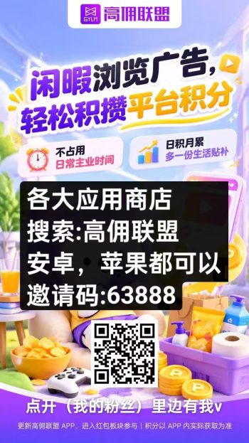 2026新风口《高佣联盟》抓住机会！-315首码项目网