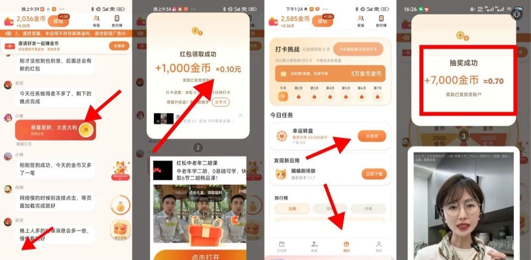 瞄瞄看：看广保底一个0.1，满1提-315首码项目网