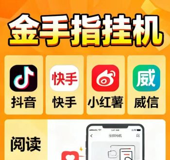 金手指任务真的吗?百分百秒速到,无需任何手续费用-315首码项目网