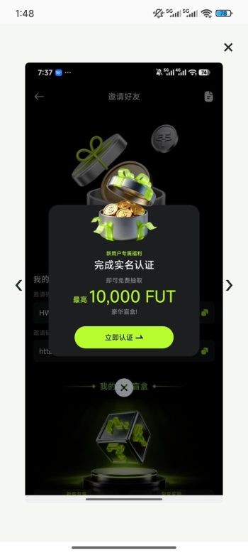 首码linix 每天签到即可连续签到更多 拉人获得一次抽奖机会 实名后抽奖 速度来零撸-315首码项目网