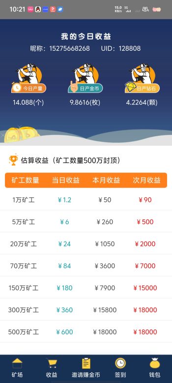 全自动挖矿赚米-315首码项目网