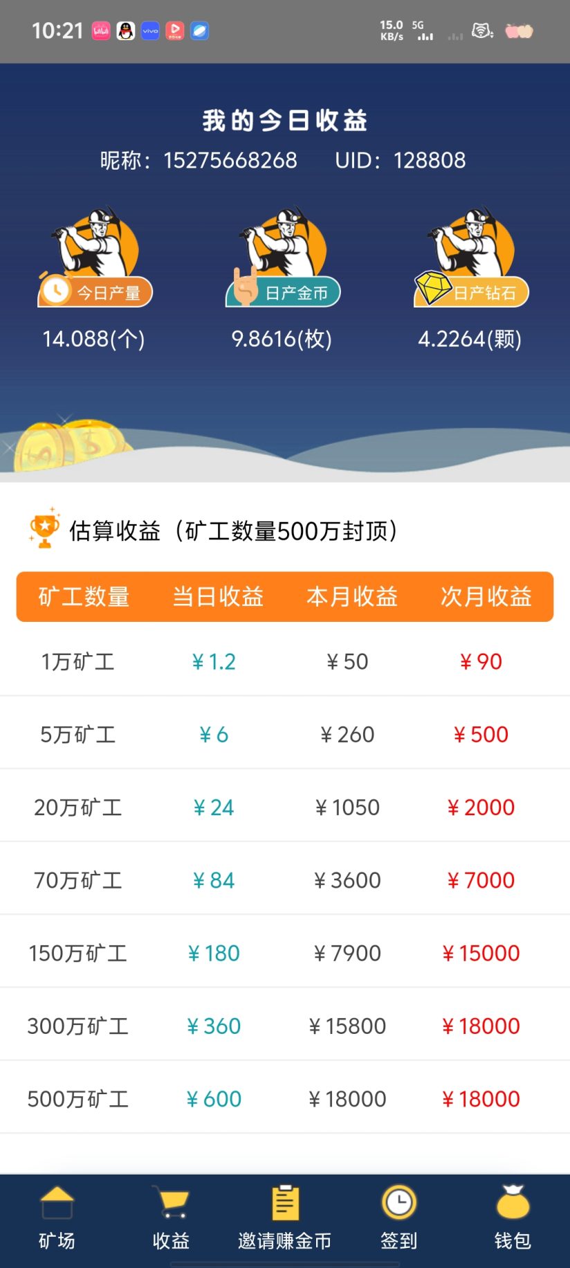 全自动挖矿赚米-315首码项目网