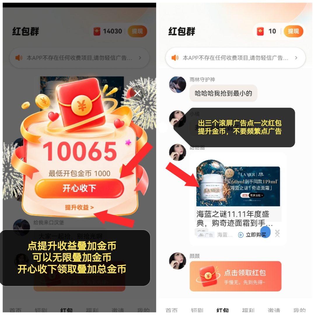 首码客屿安新项目首发,叠包看广告,权重高叠加金币越高,无上限-315首码项目网