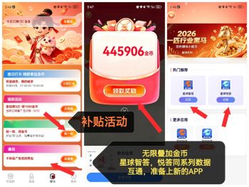 首码星球乐答星球系列最新上线，放水最猛的一波，顶包无限叠加-315首码项目网