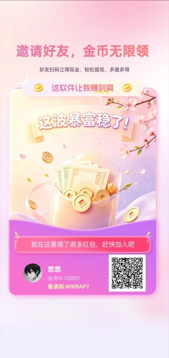卓盈魔方，零撸广赚，放水中，保底收益，新品上线，-315首码项目网