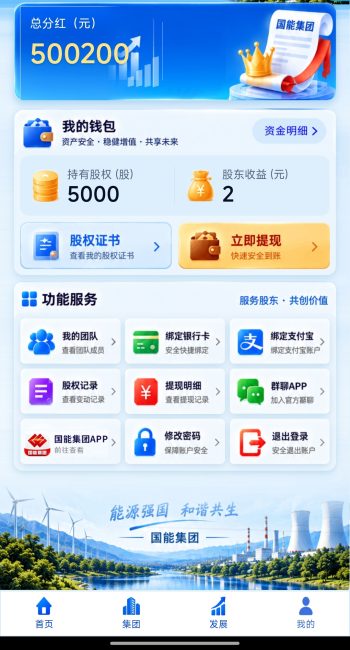 能源集团签到每天2元。-315首码项目网