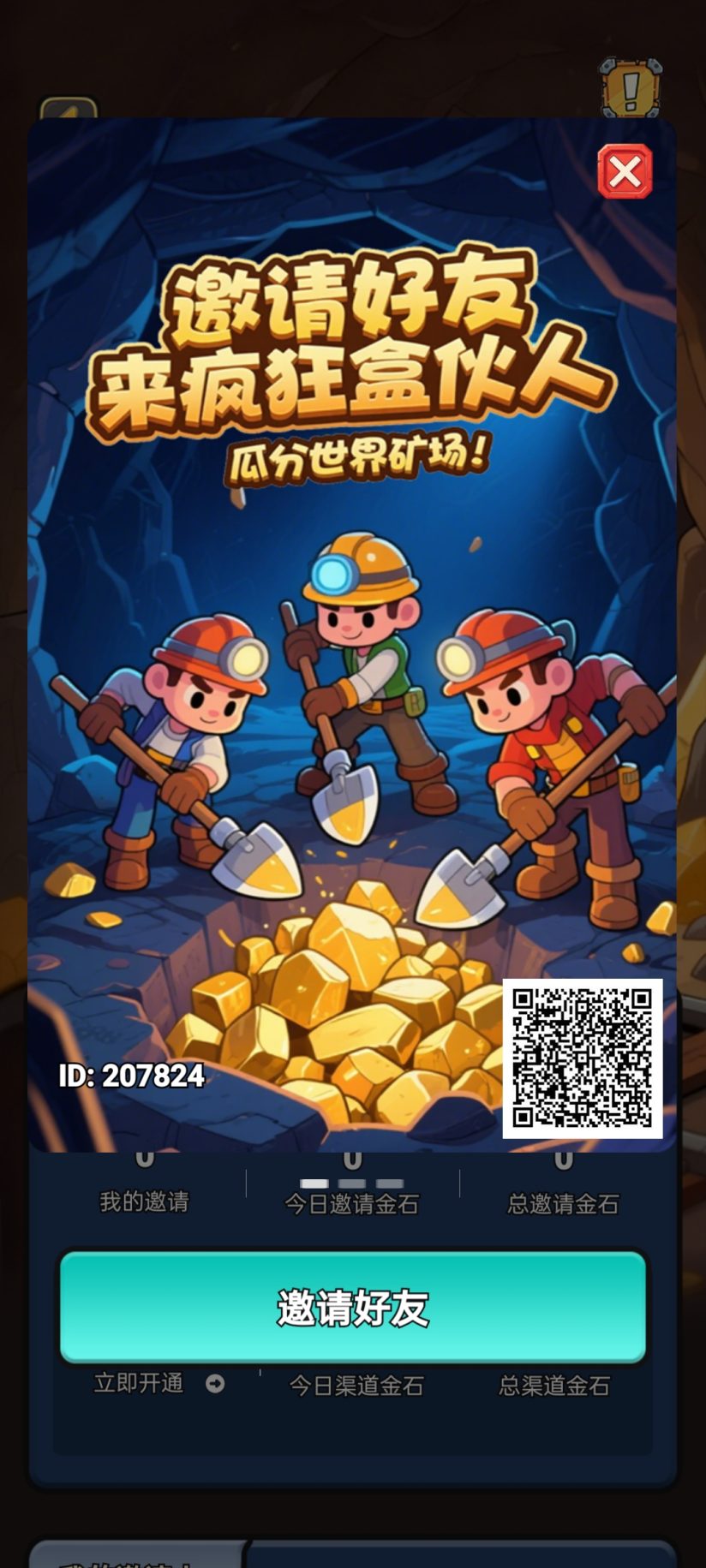 新鲜事我来报，首码来了【疯狂合伙人】-315首码项目网