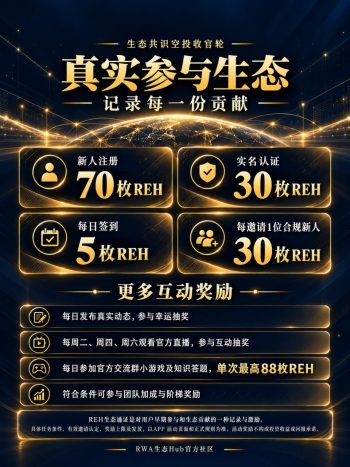 RWA生态零撸，10U起提-315首码项目网