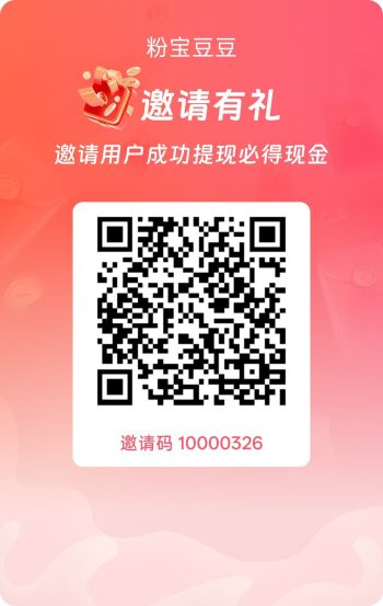 粉宝豆豆，零撸看广赚，新品上线，团队模式，-315首码项目网