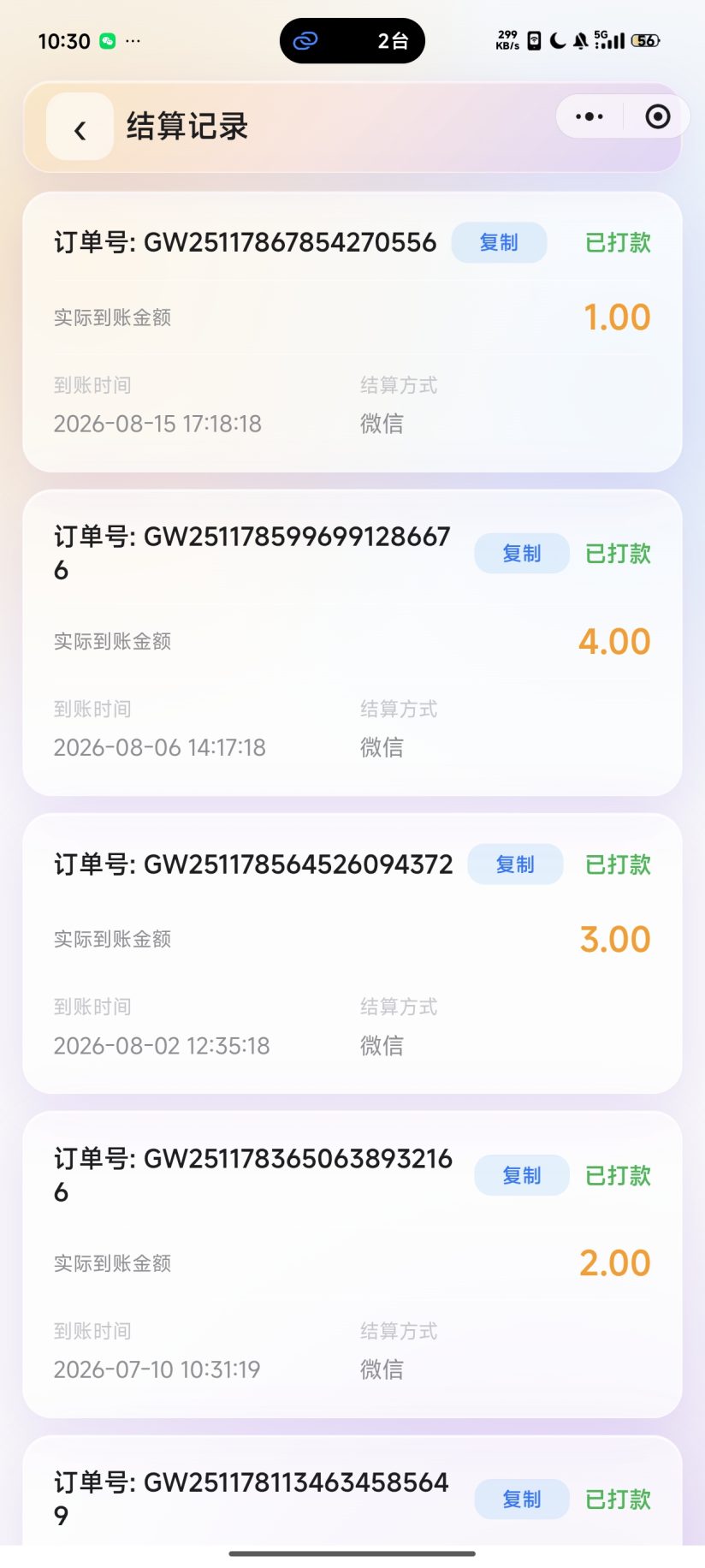 ce0fc5f63920261025103616