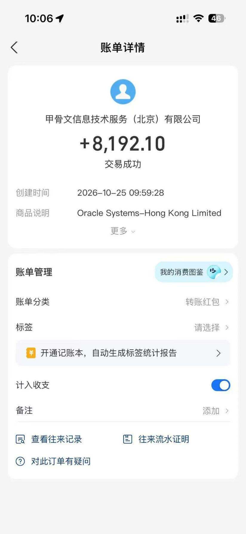cfd9bde47a20261025153545