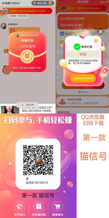 玄学猫4款长久可玩苹果安卓看广告顶包5k-1w金币，多手机操作多份-315首码项目网