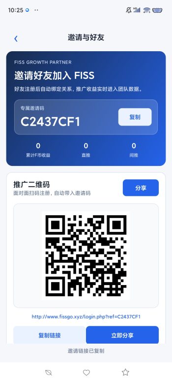 FIFS，100积分等于1元-315首码项目网
