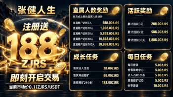 🎁 云家人们,好久不见!《张健人生》免费领,注册再送188 ZJRS!-315首码项目网