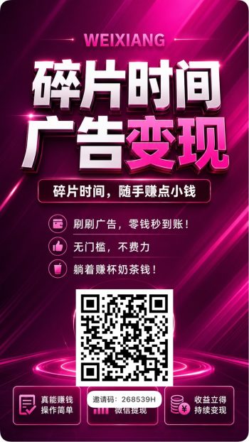 惠集点首码，刚刚上线广告零撸平台，放水很大！-315首码项目网