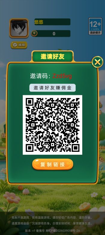萧萧每一天，零撸广赚，放水中，新品上线，-315首码项目网