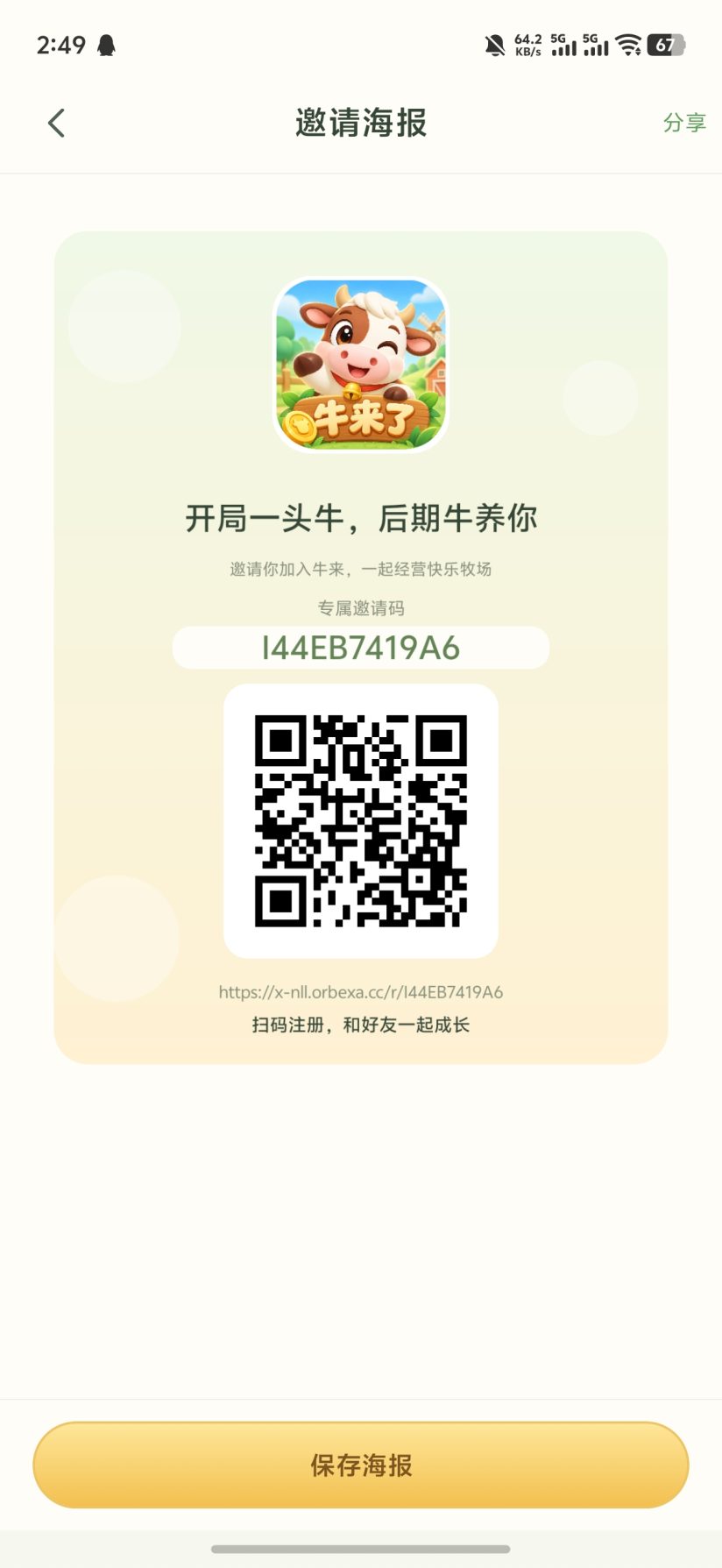 d51af73a2820261023145023