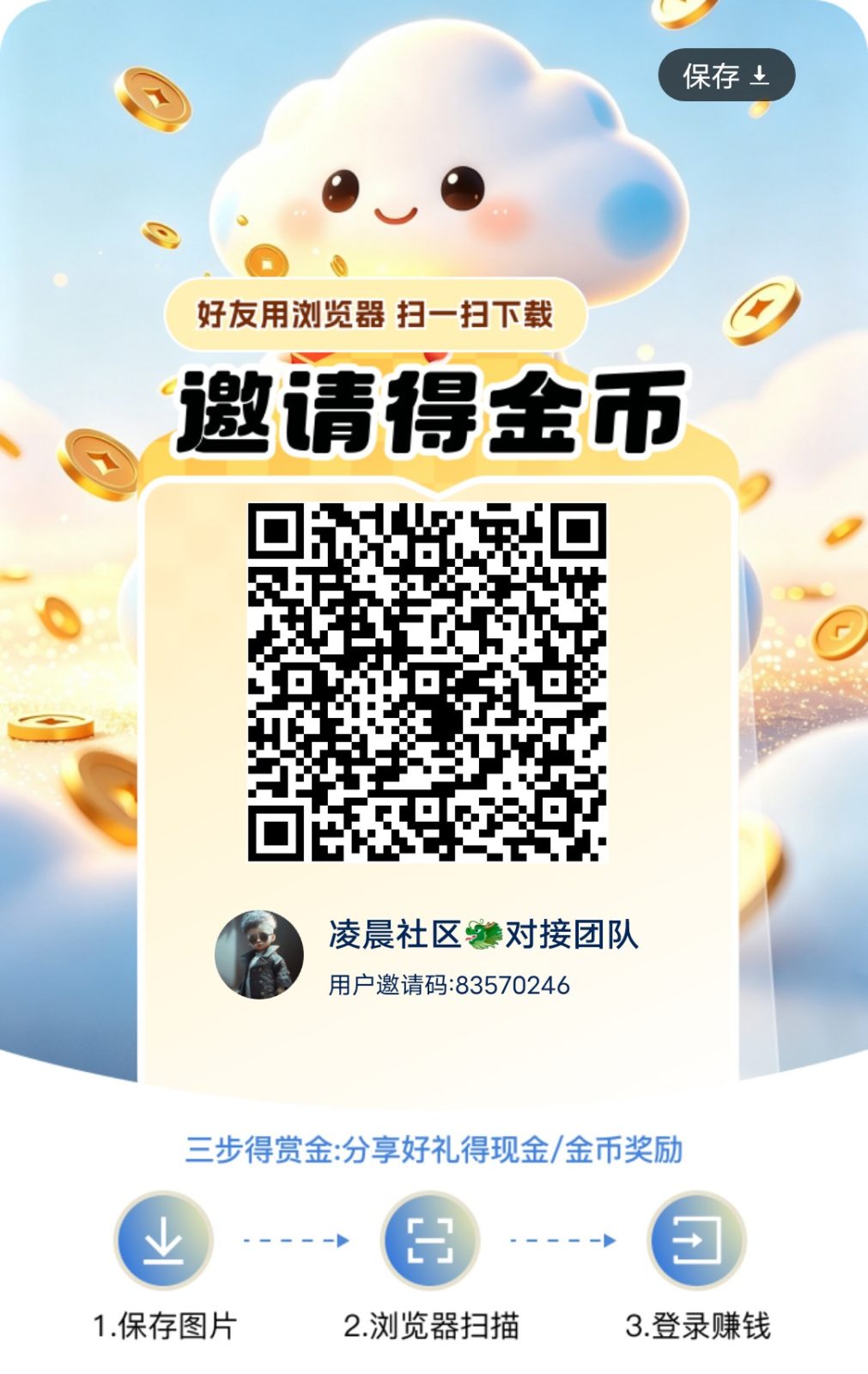 云途趣答 双十一高补贴-315首码项目网