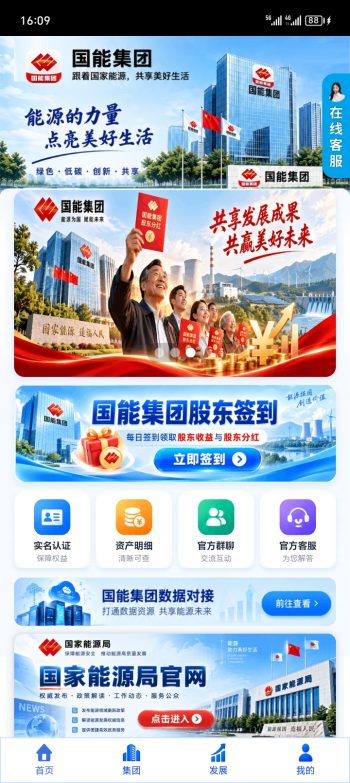 国能集团实名给50W分红,只需简单实名,每天签到-315首码项目网