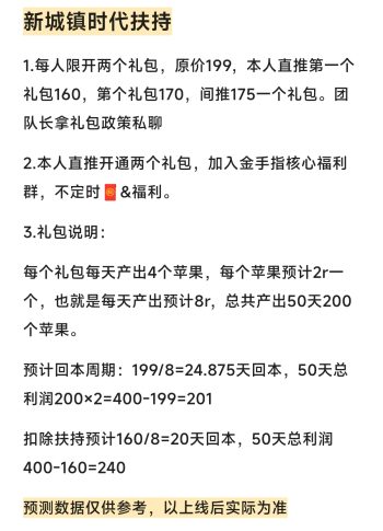 新时代城镇首码刚出,扶持最高,可0撸,可开卡扶持-315首码项目网