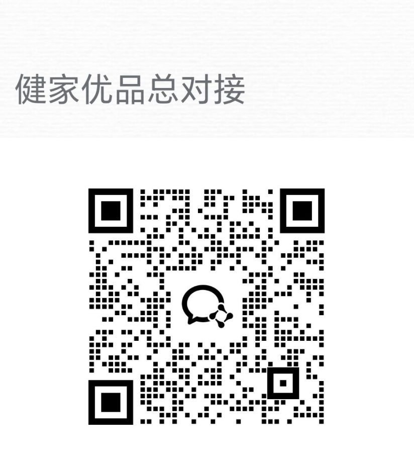 健家优品：大健康赛道x数字商城x人脉x分洪全新模式，管道收益无上限-汇一线首码网