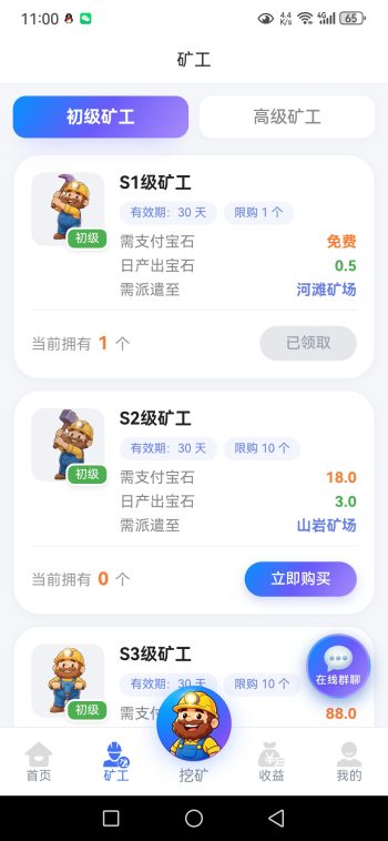 淘金矿工  最新0撸-315首码项目网